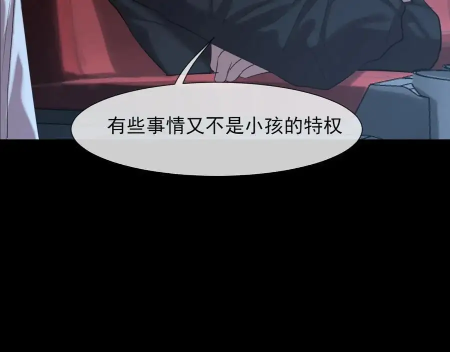 第74话 我还没有做好准备 第16页