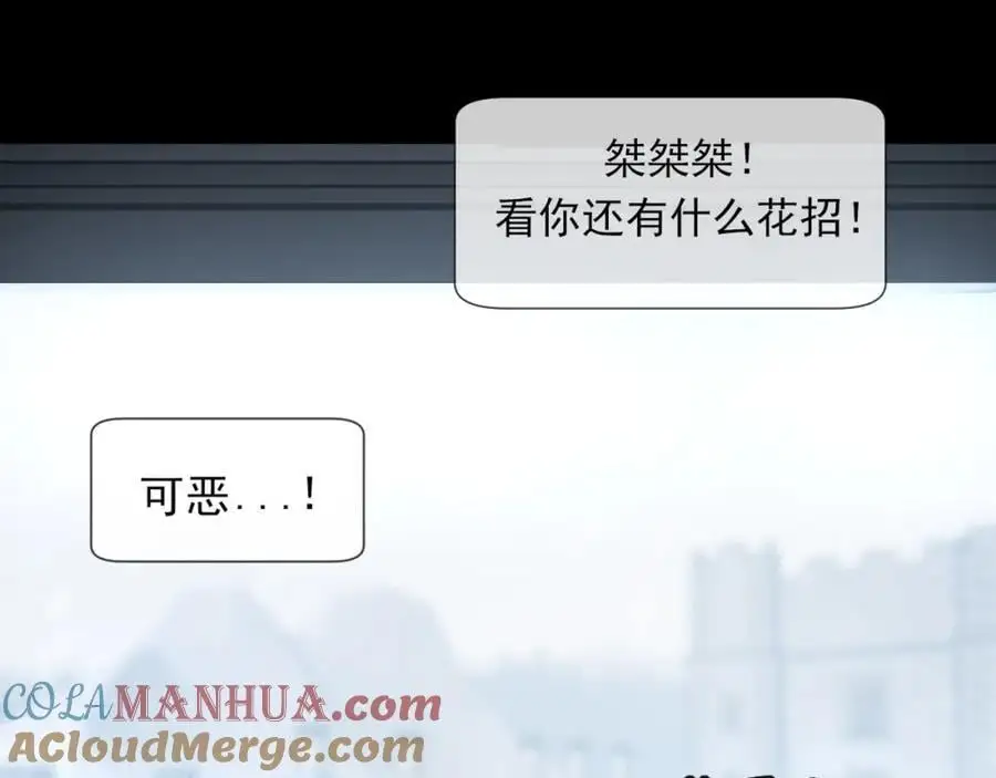 第74话 我还没有做好准备 第17页