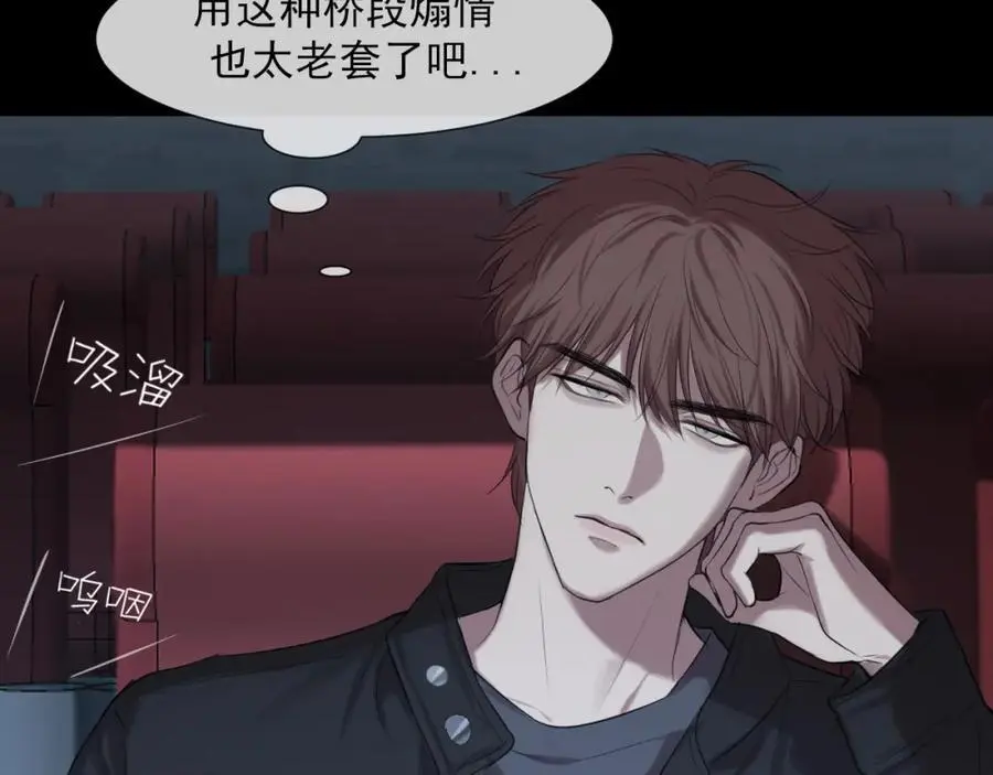 第74话 我还没有做好准备 第19页