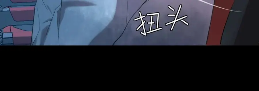 第74话 我还没有做好准备 第22页