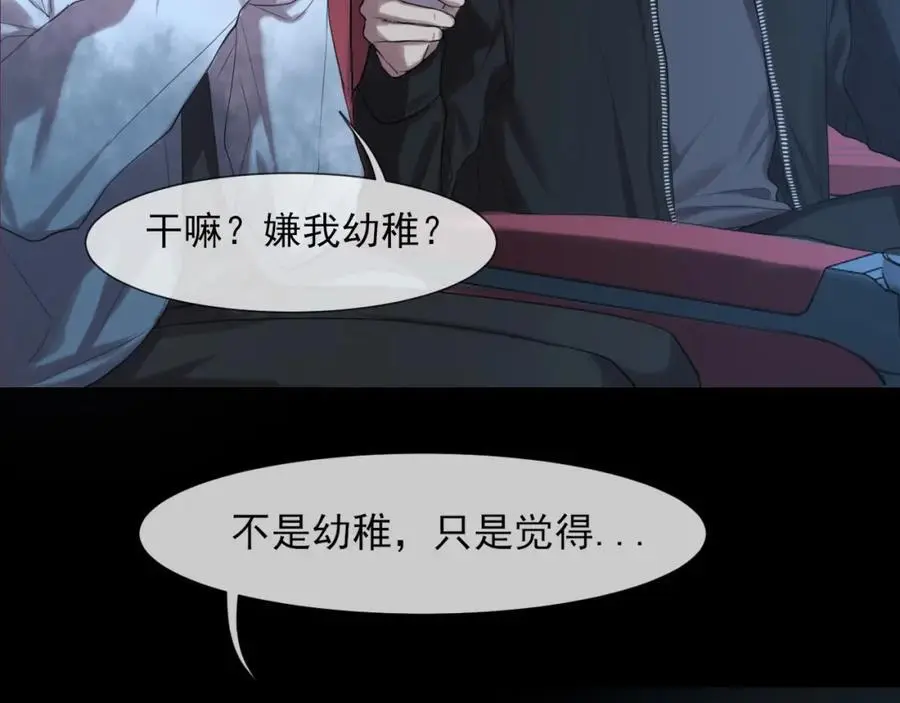 第74话 我还没有做好准备 第24页