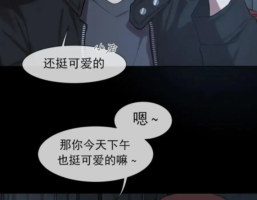 第74话 我还没有做好准备 第26页