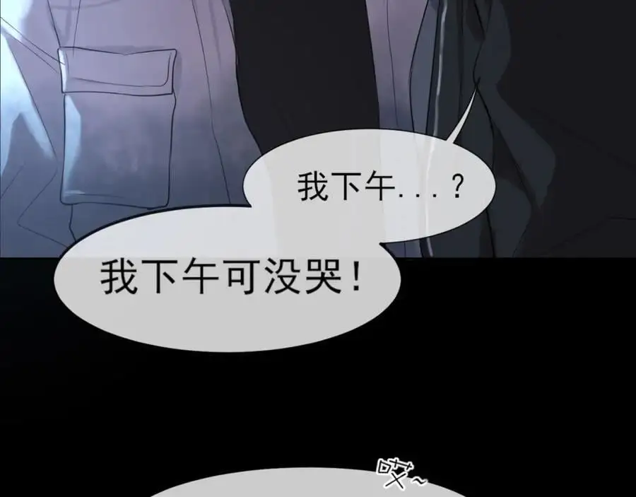 第74话 我还没有做好准备 第28页