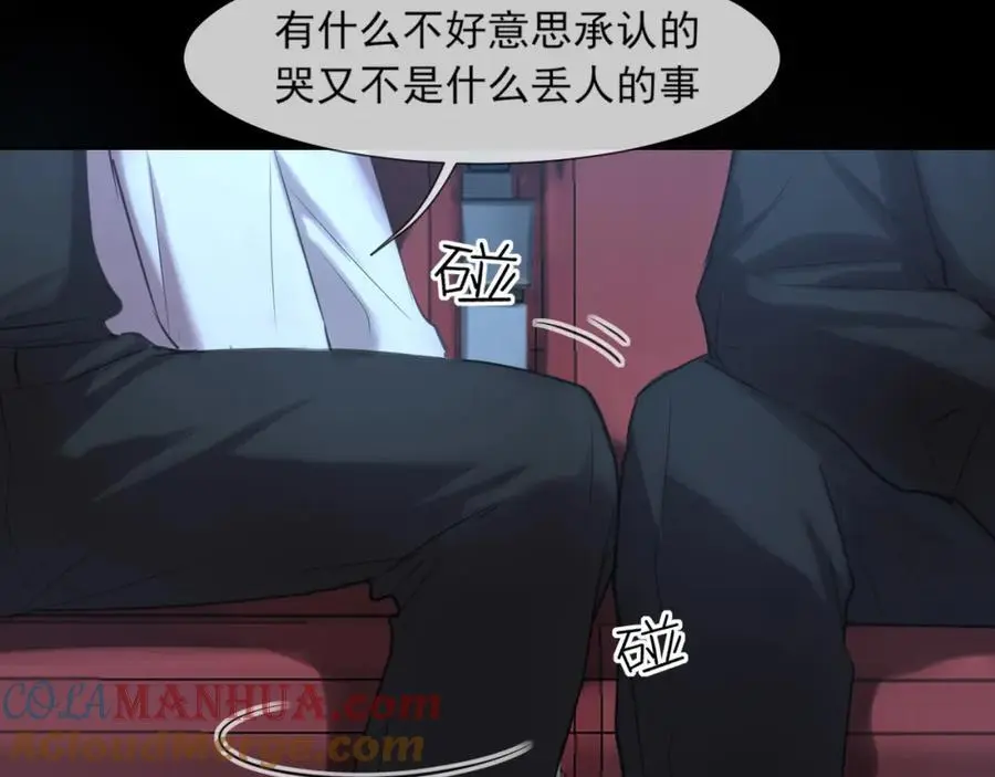第74话 我还没有做好准备 第29页