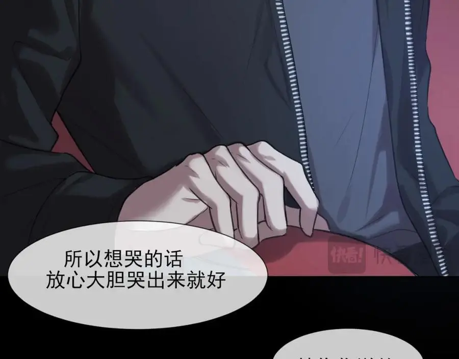 第74话 我还没有做好准备 第34页