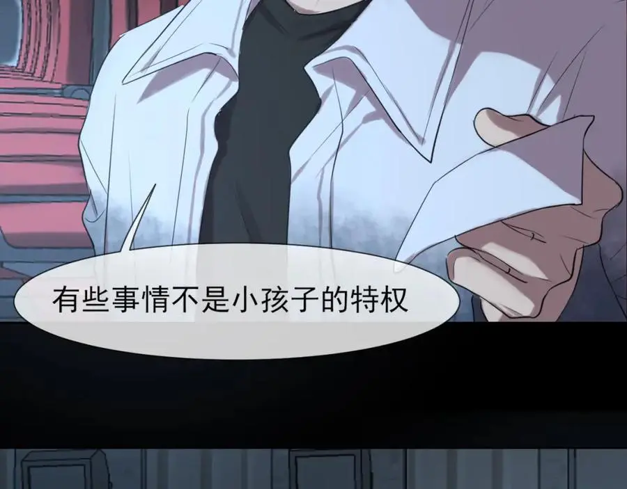 第74话 我还没有做好准备 第36页