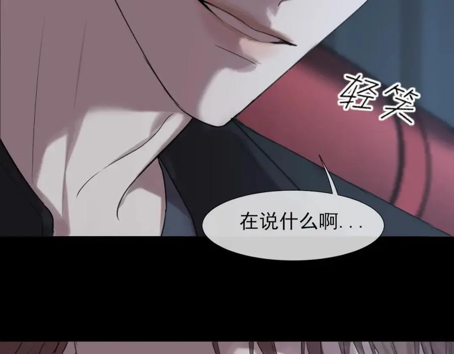 第74话 我还没有做好准备 第39页