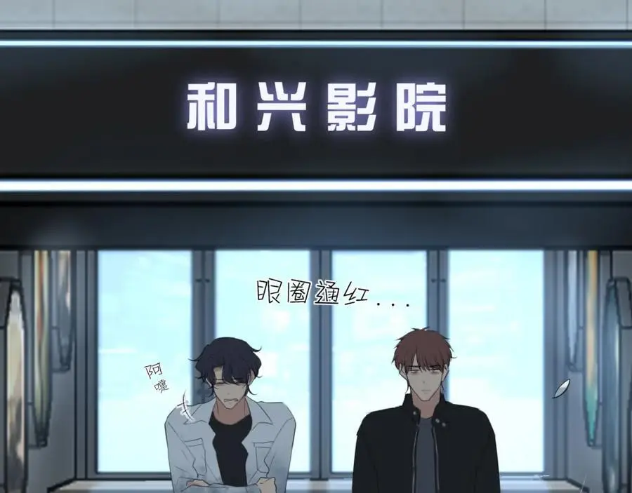 第74话 我还没有做好准备 第47页