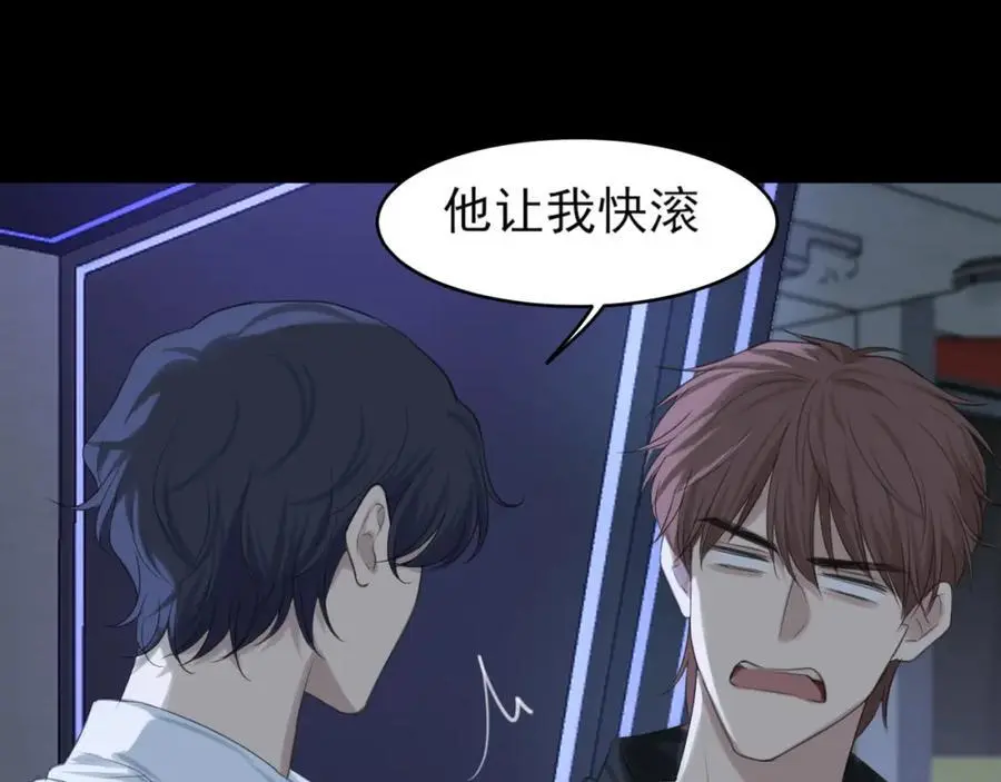 第74话 我还没有做好准备 第54页