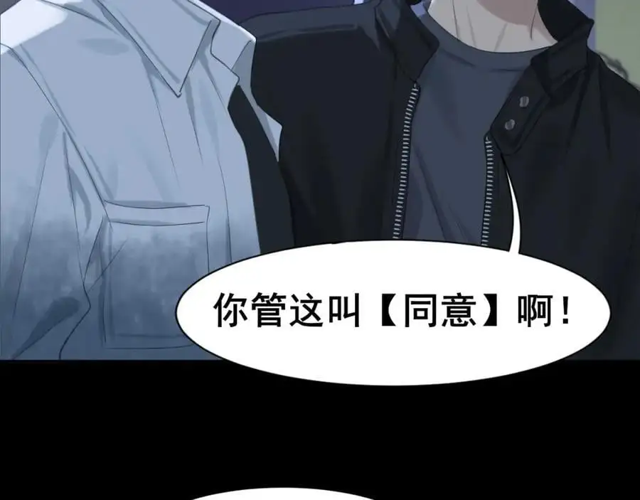 第74话 我还没有做好准备 第55页