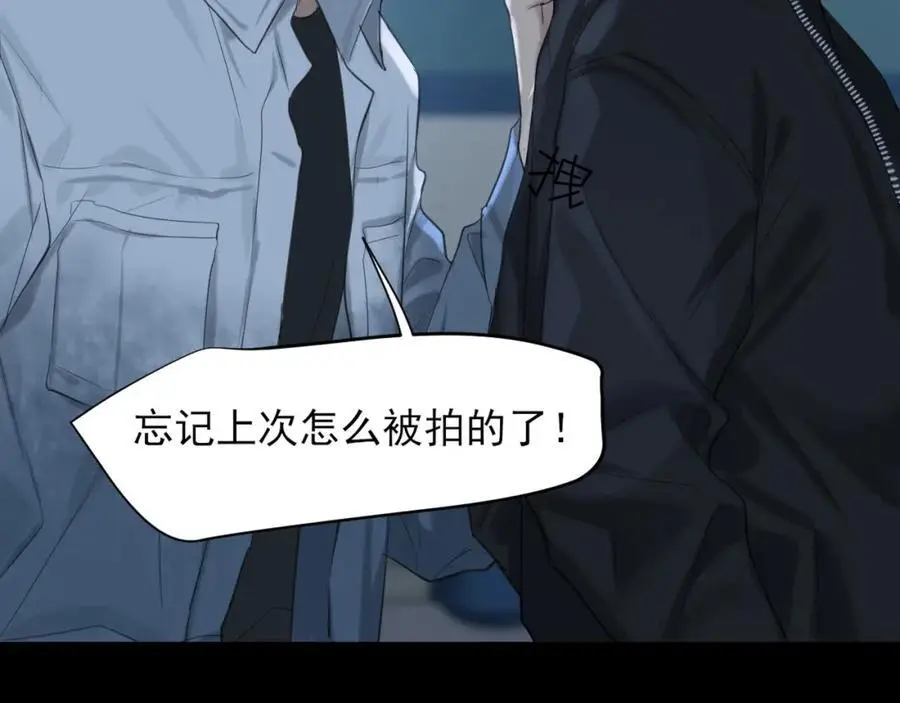 第74话 我还没有做好准备 第59页