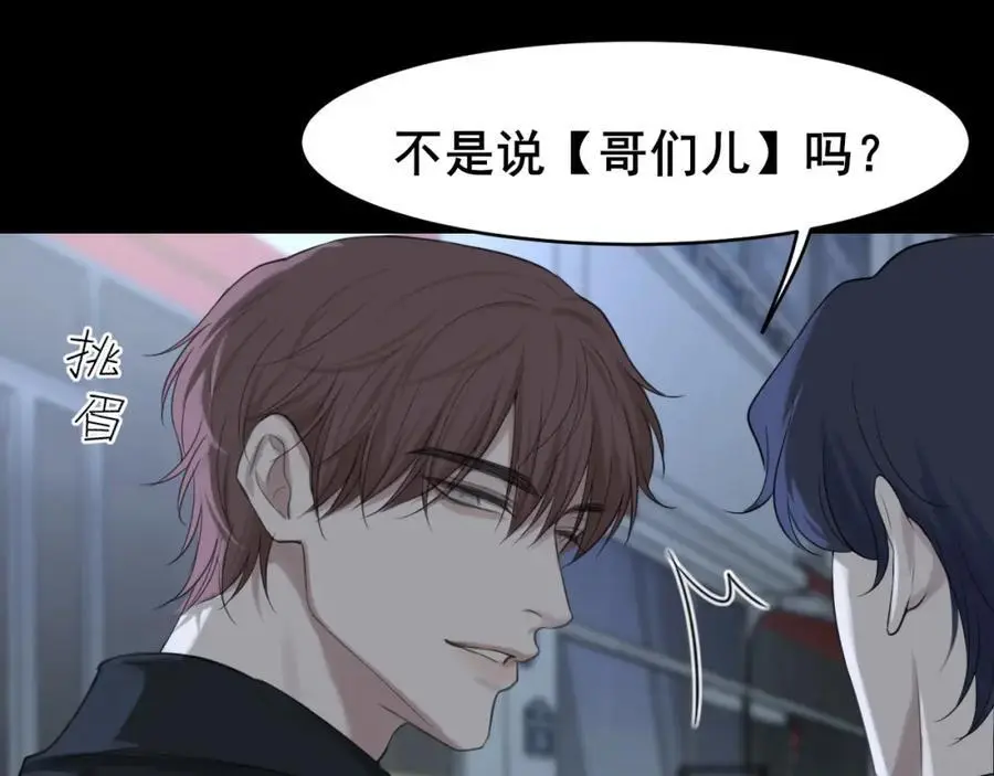 第74话 我还没有做好准备 第60页