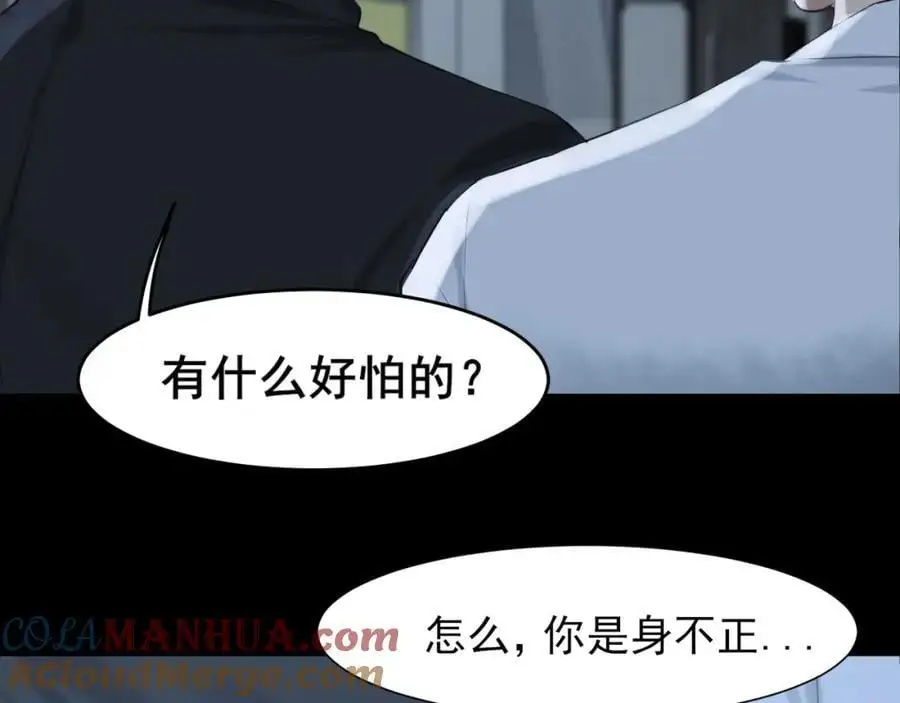 第74话 我还没有做好准备 第61页
