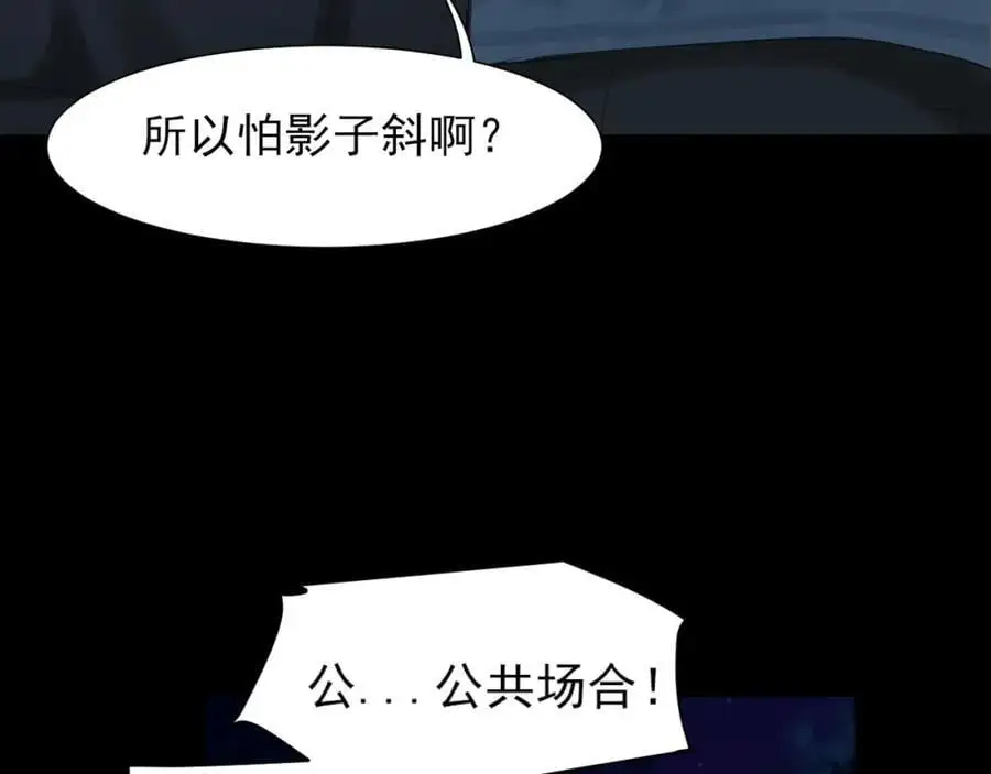 第74话 我还没有做好准备 第63页