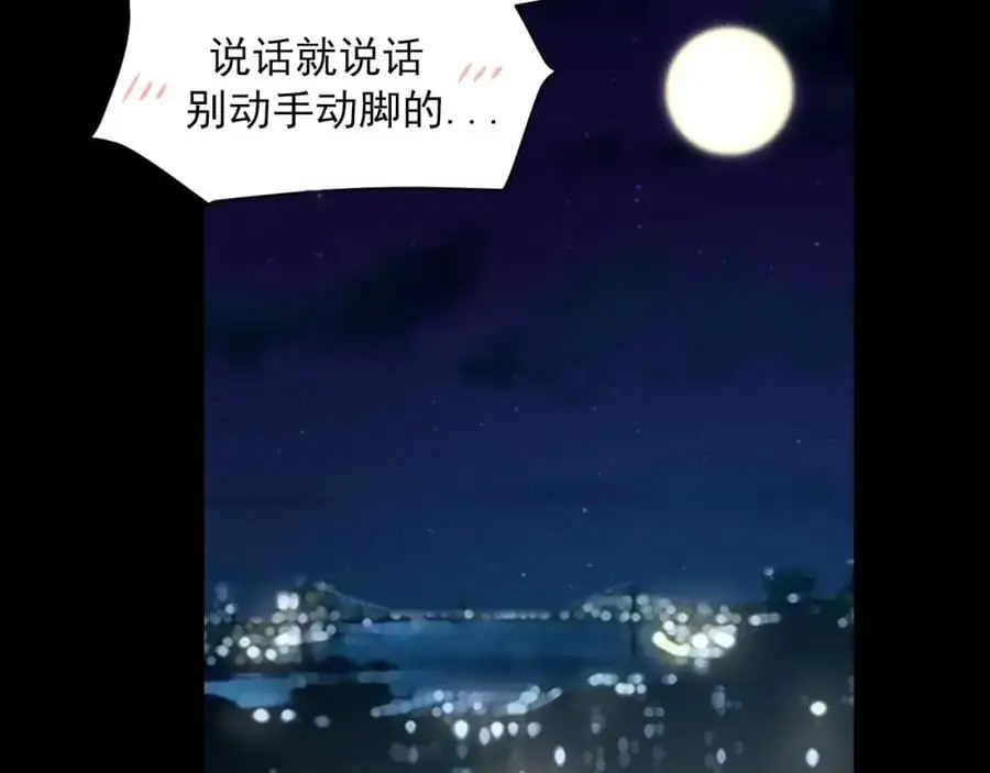 第74话 我还没有做好准备 第64页