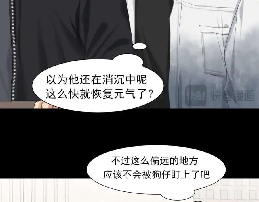 第74话 我还没有做好准备 第68页