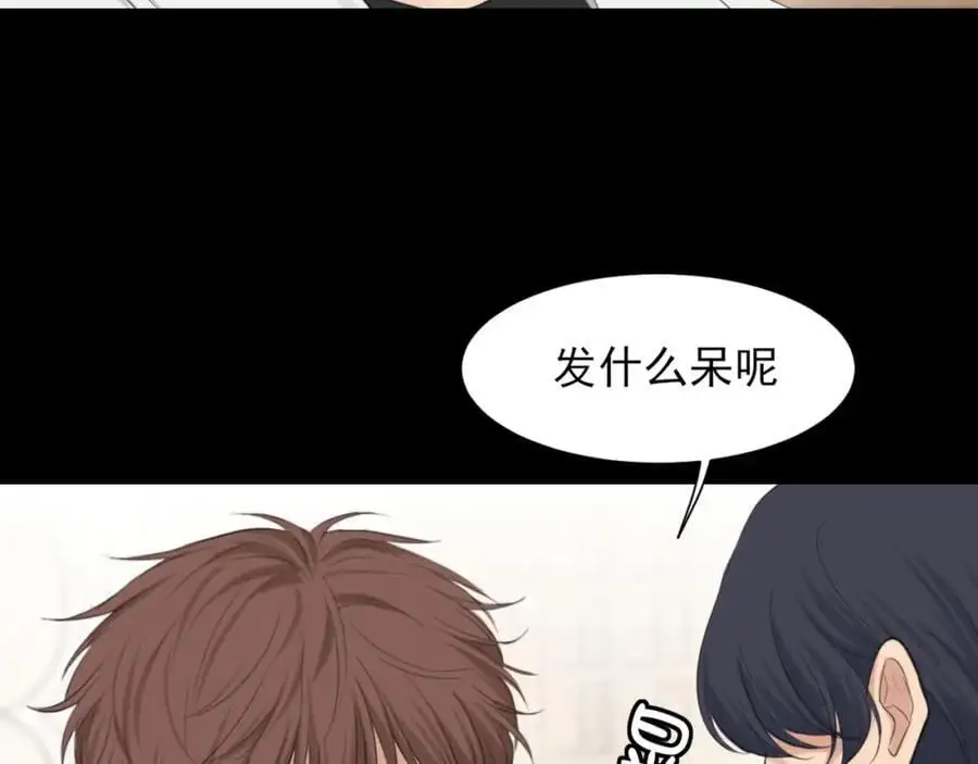 第74话 我还没有做好准备 第74页