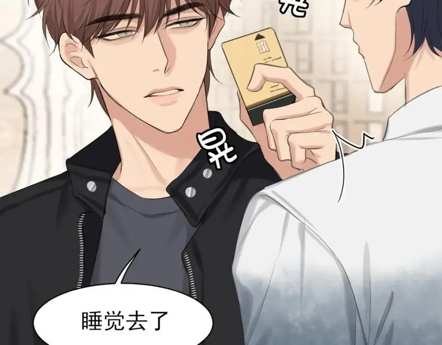 第74话 我还没有做好准备 第75页