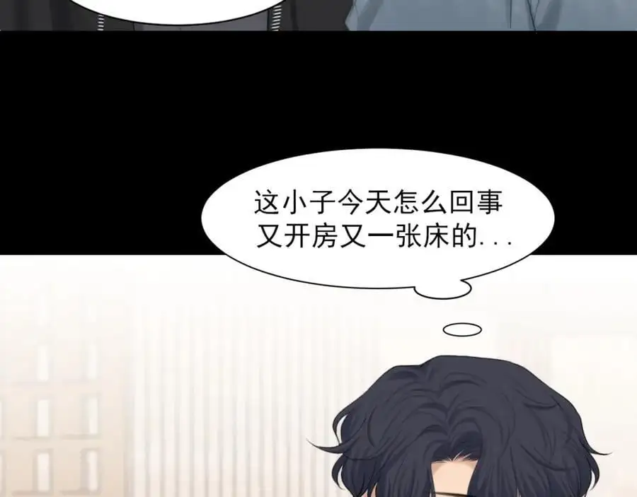 第74话 我还没有做好准备 第76页