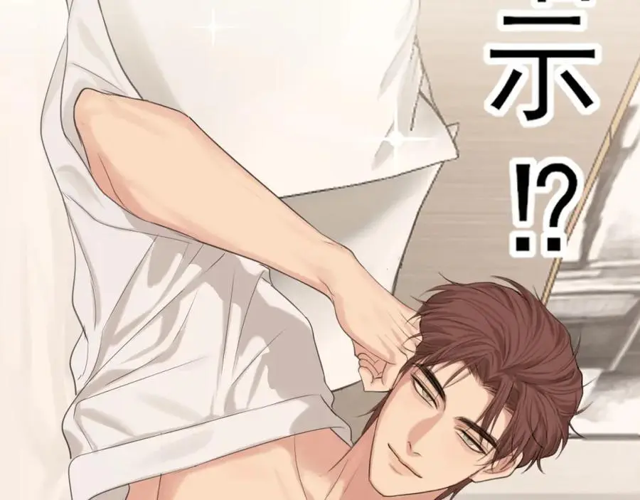 第74话 我还没有做好准备 第79页