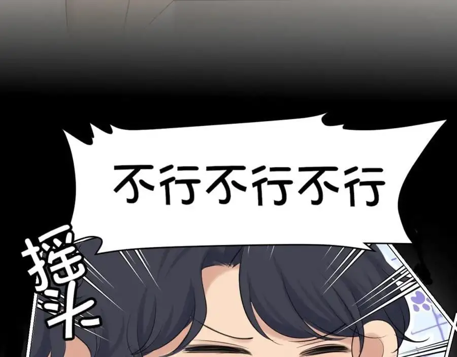第74话 我还没有做好准备 第82页
