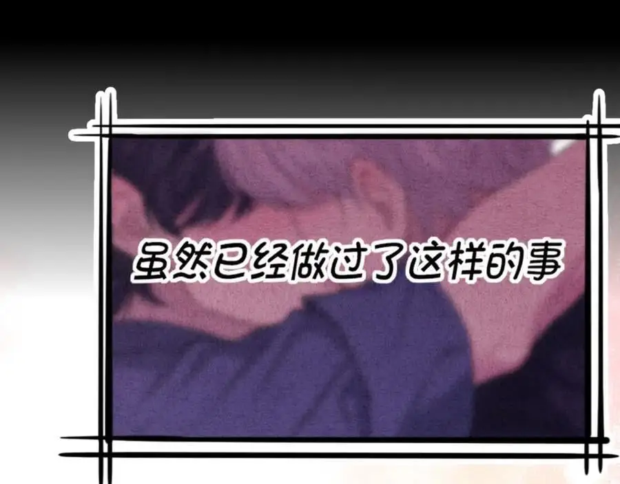 第74话 我还没有做好准备 第84页
