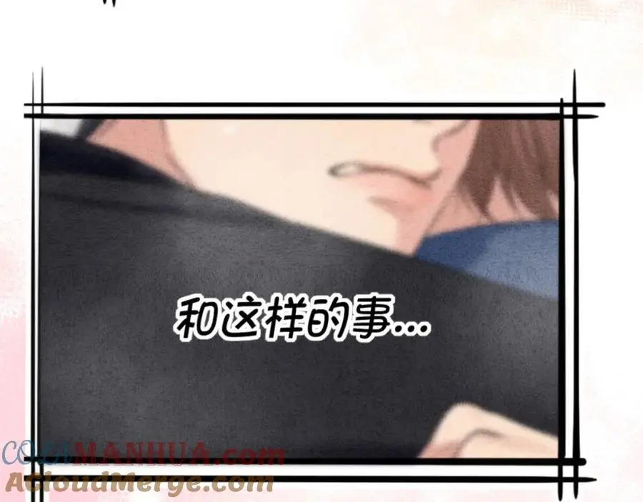 第74话 我还没有做好准备 第85页