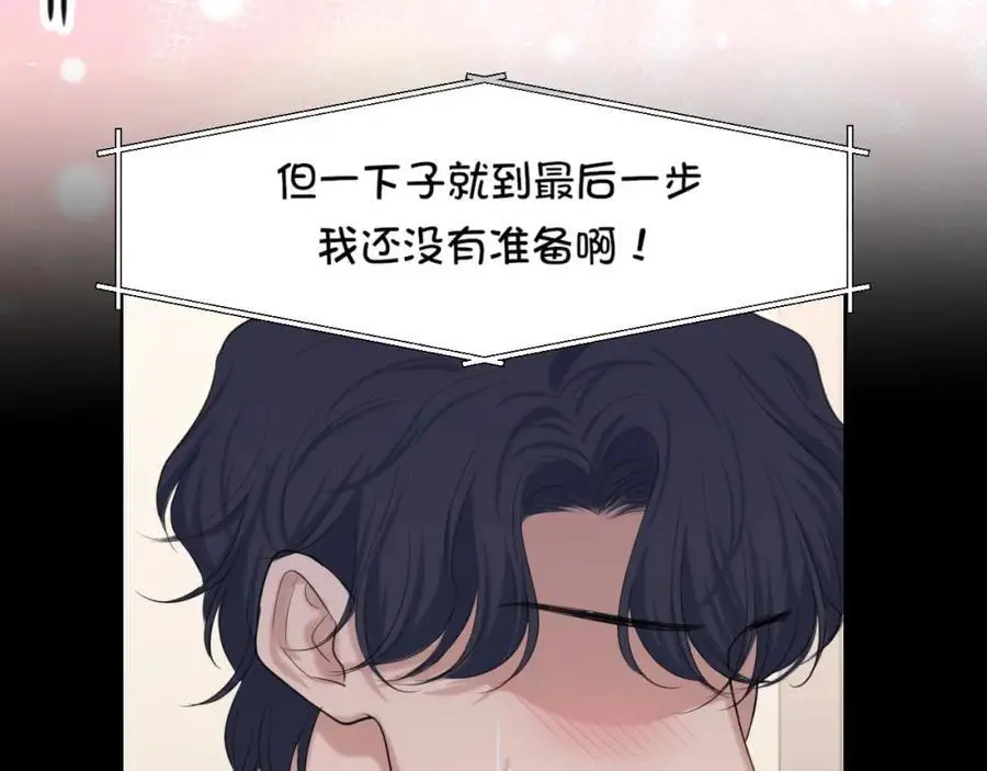 第74话 我还没有做好准备 第86页