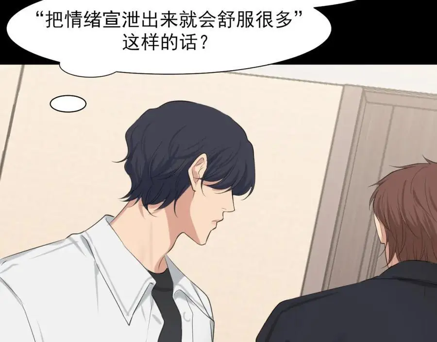 第74话 我还没有做好准备 第88页