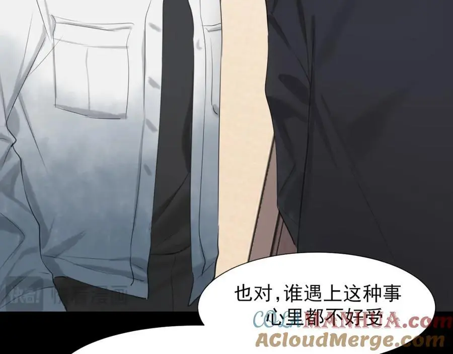 第74话 我还没有做好准备 第89页
