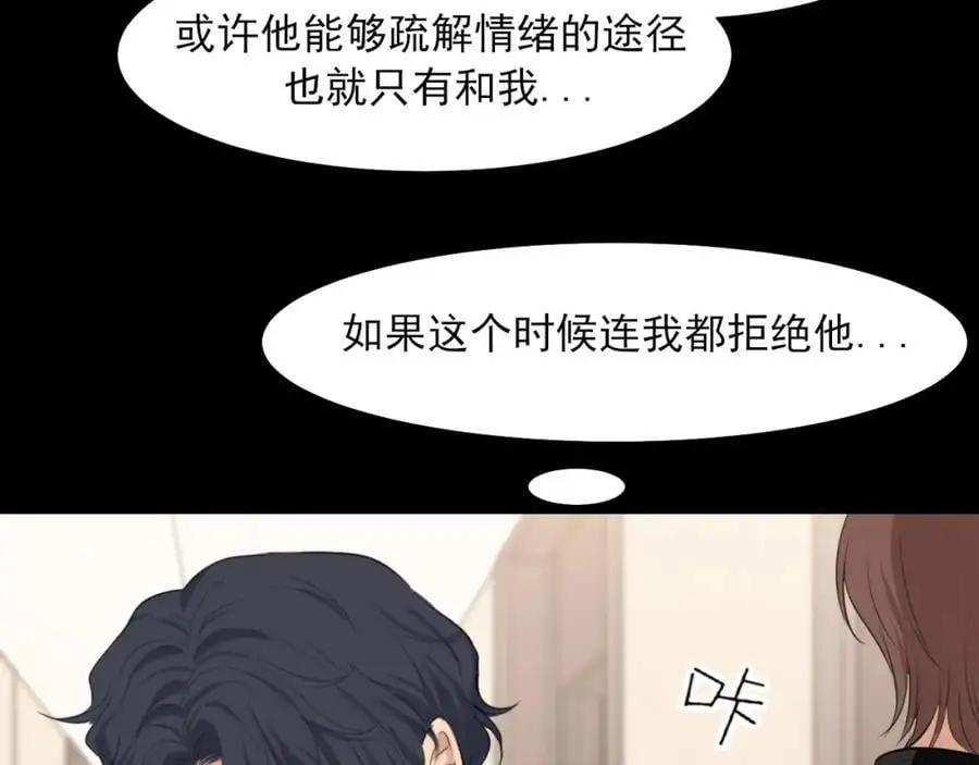 第74话 我还没有做好准备 第90页