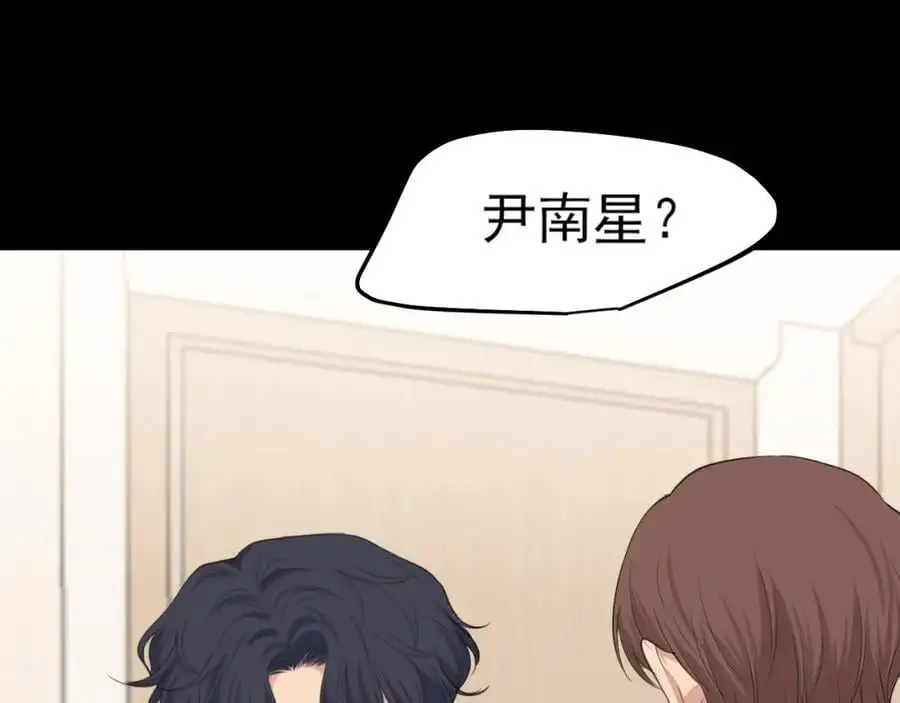 第74话 我还没有做好准备 第92页