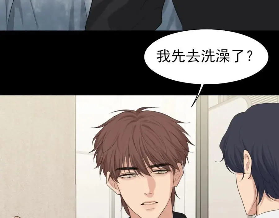 第74话 我还没有做好准备 第94页