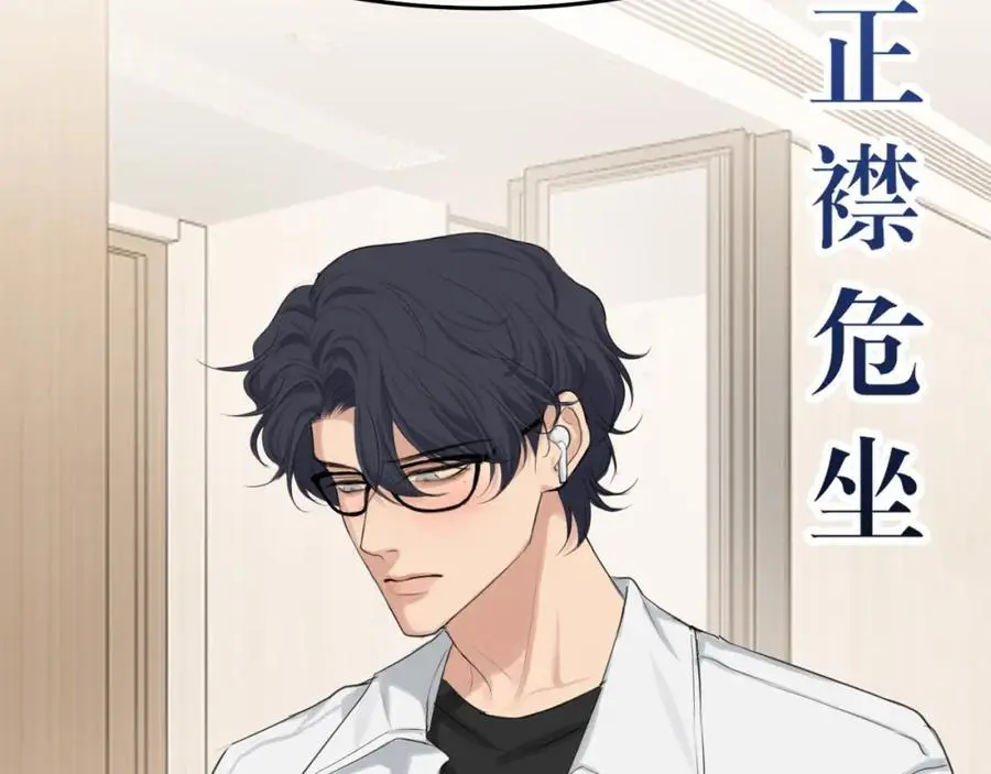 第74话 我还没有做好准备 第100页