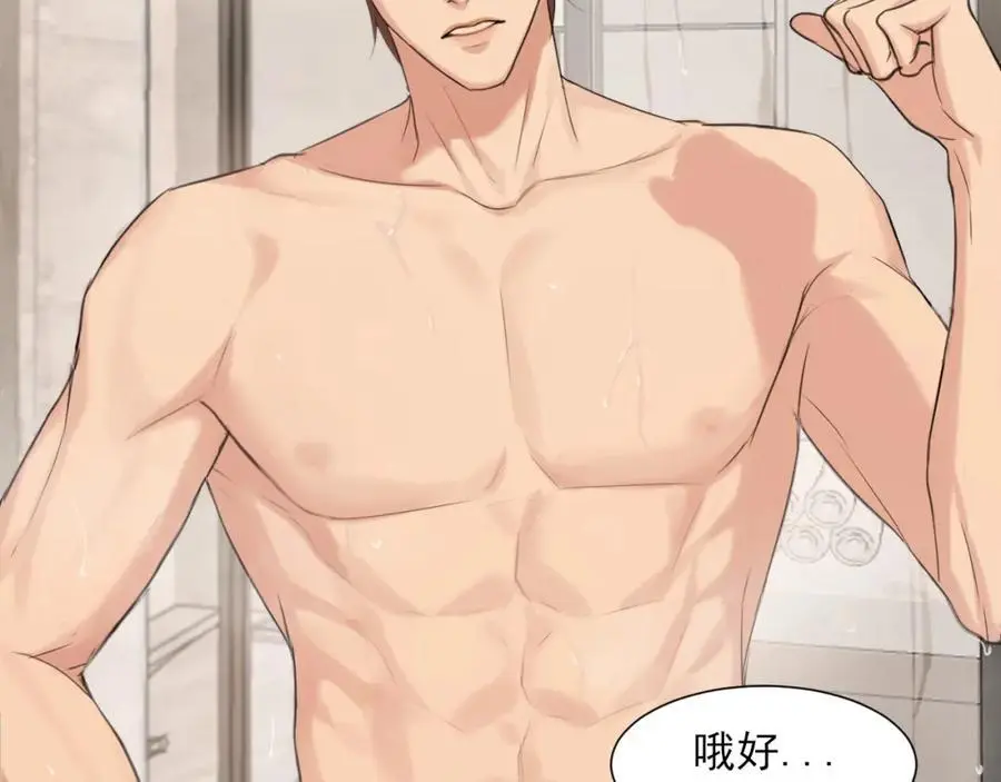 第74话 我还没有做好准备 第108页