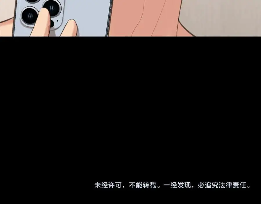 第74话 我还没有做好准备 第116页