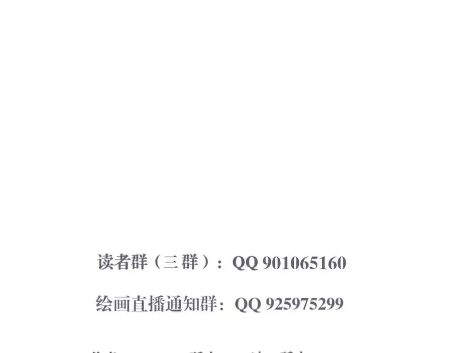 第74话 我还没有做好准备 第118页