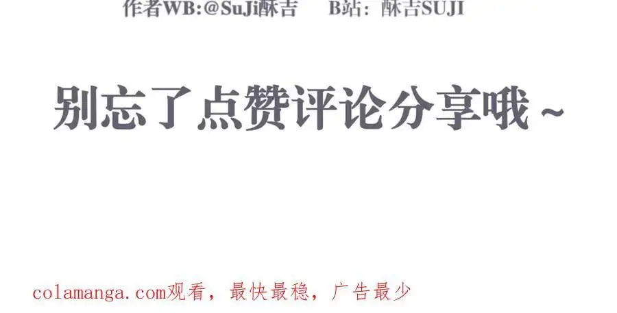 第74话 我还没有做好准备 第119页