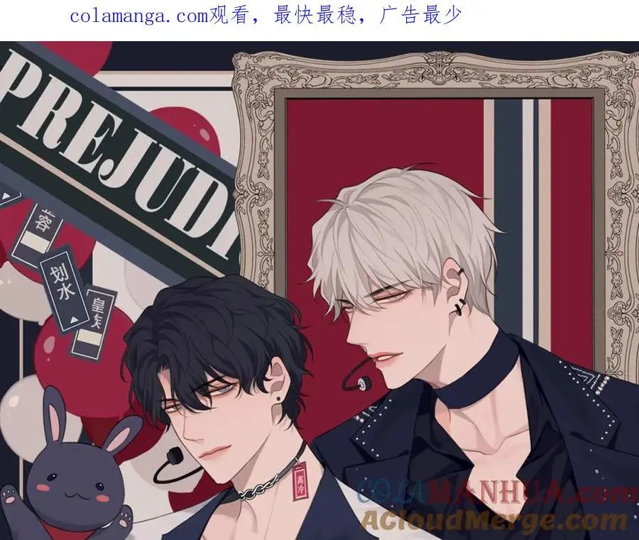 第75话 你别动，让我来！ 第1页