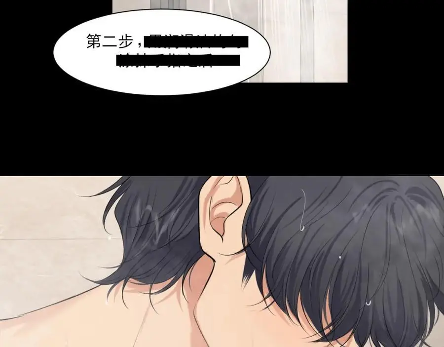 第75话 你别动，让我来！ 第6页