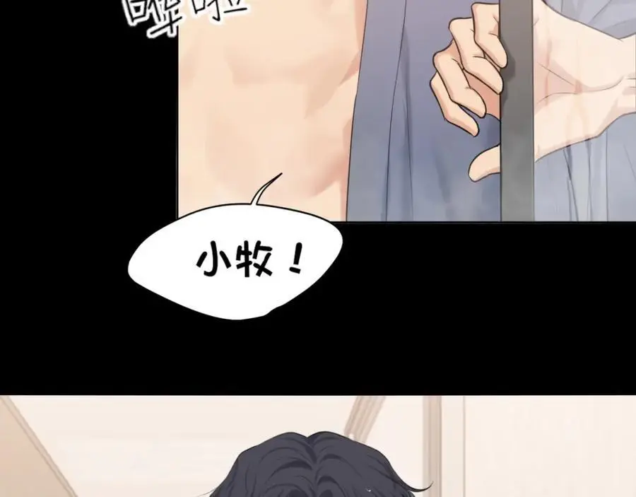 第75话 你别动，让我来！ 第8页