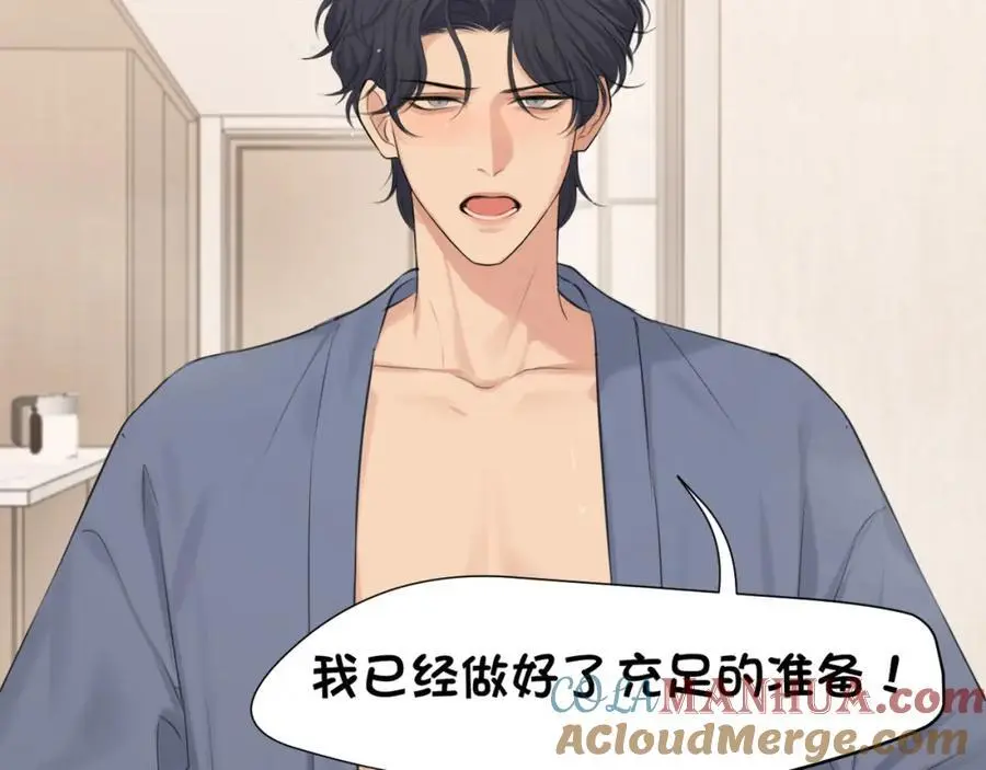 第75话 你别动，让我来！ 第9页