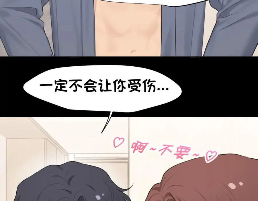 第75话 你别动，让我来！ 第10页