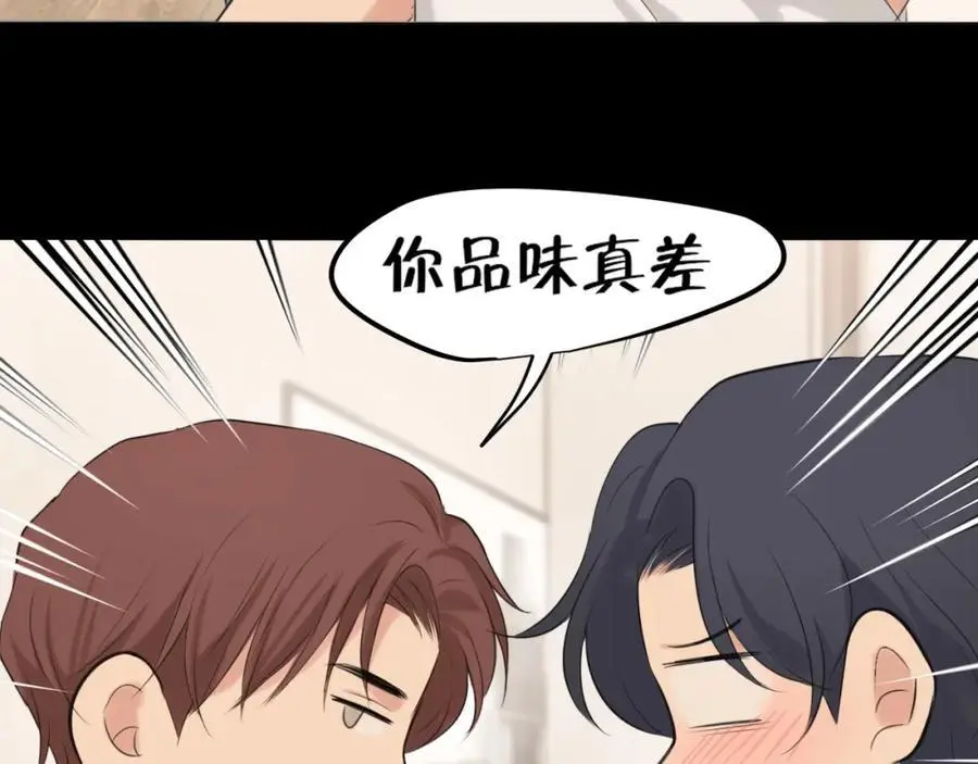 第75话 你别动，让我来！ 第12页