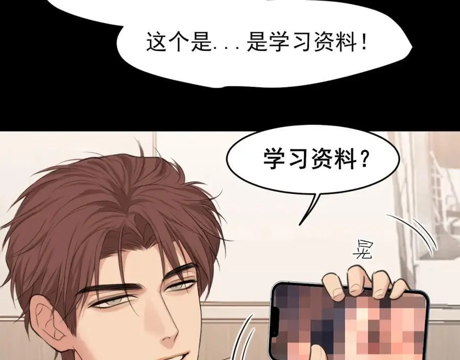 第75话 你别动，让我来！ 第14页
