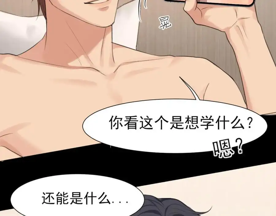 第75话 你别动，让我来！ 第15页