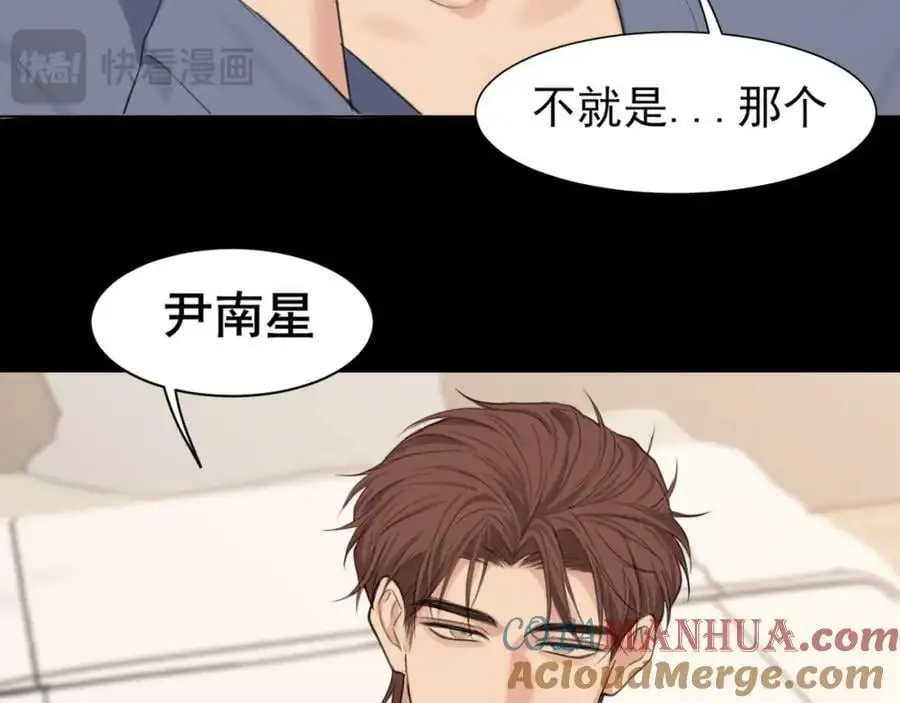 第75话 你别动，让我来！ 第17页