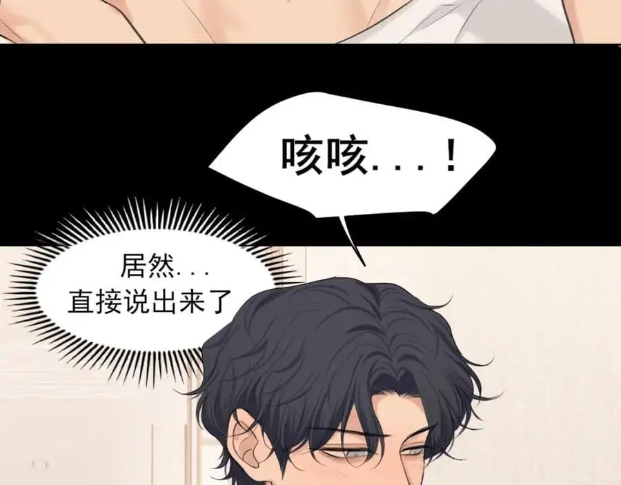 第75话 你别动，让我来！ 第19页