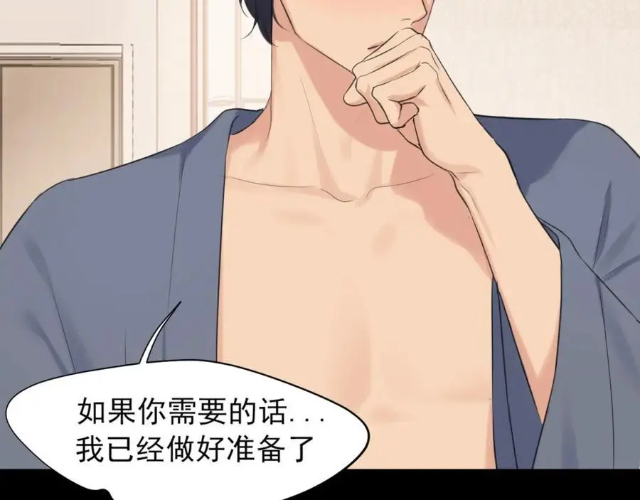 第75话 你别动，让我来！ 第20页