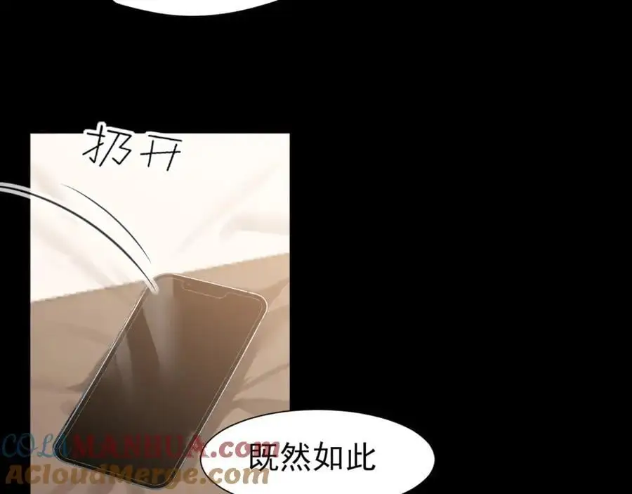 第75话 你别动，让我来！ 第21页